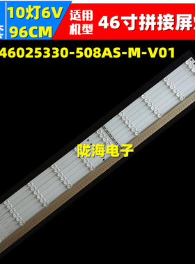 适用创维WE46LA灯条JL.D46025330-508AS-M-V01背光灯LCD拼接屏