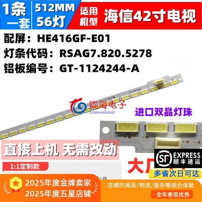 适用海信 LED42K190JD灯条LED42H130背光HE416GF-E01 RSAG7.820.5