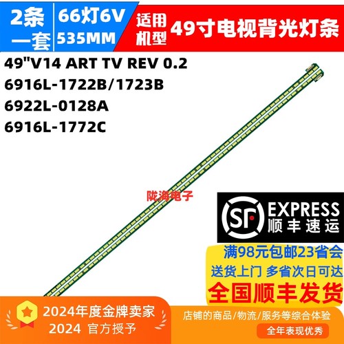 适用LG 49UB8800 UB8250 49UB8270 49UB8300-CG 49UB8280-CH灯条