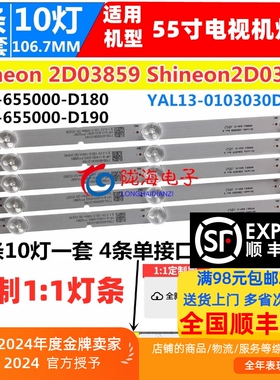 适用创维55Q3A 55H5 55Q3灯条RF-AZ550E30-1001A-32背光灯10灯5条