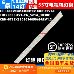 适用海信55A6100灯条Hisense_55_HD550S3U51 TA_5×14_3030C灯条