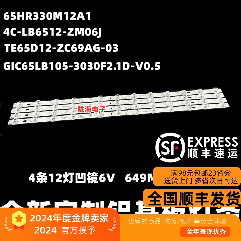 适用TCL 65P735 65F9S灯条65HR330M12A1 4C-LB6512-ZM06J液晶背光