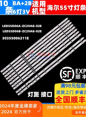 适用海尔LU55S61N LQ55AL88M81 LS55V51N LED55D06A-ZC29AG-02E