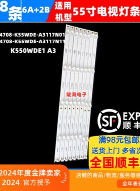 适用飞利浦55PUF7194/T3灯条K550WDE1 A3 4708-K55WDE-A3117N01/N