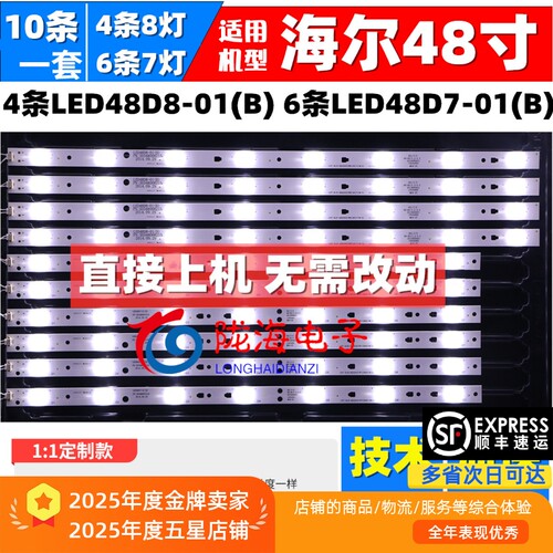 全新原装统帅d48mf7000灯条铝板