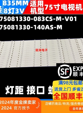 适用康佳LED75K2000灯条JL.D75081330-083BS-M 14条8灯