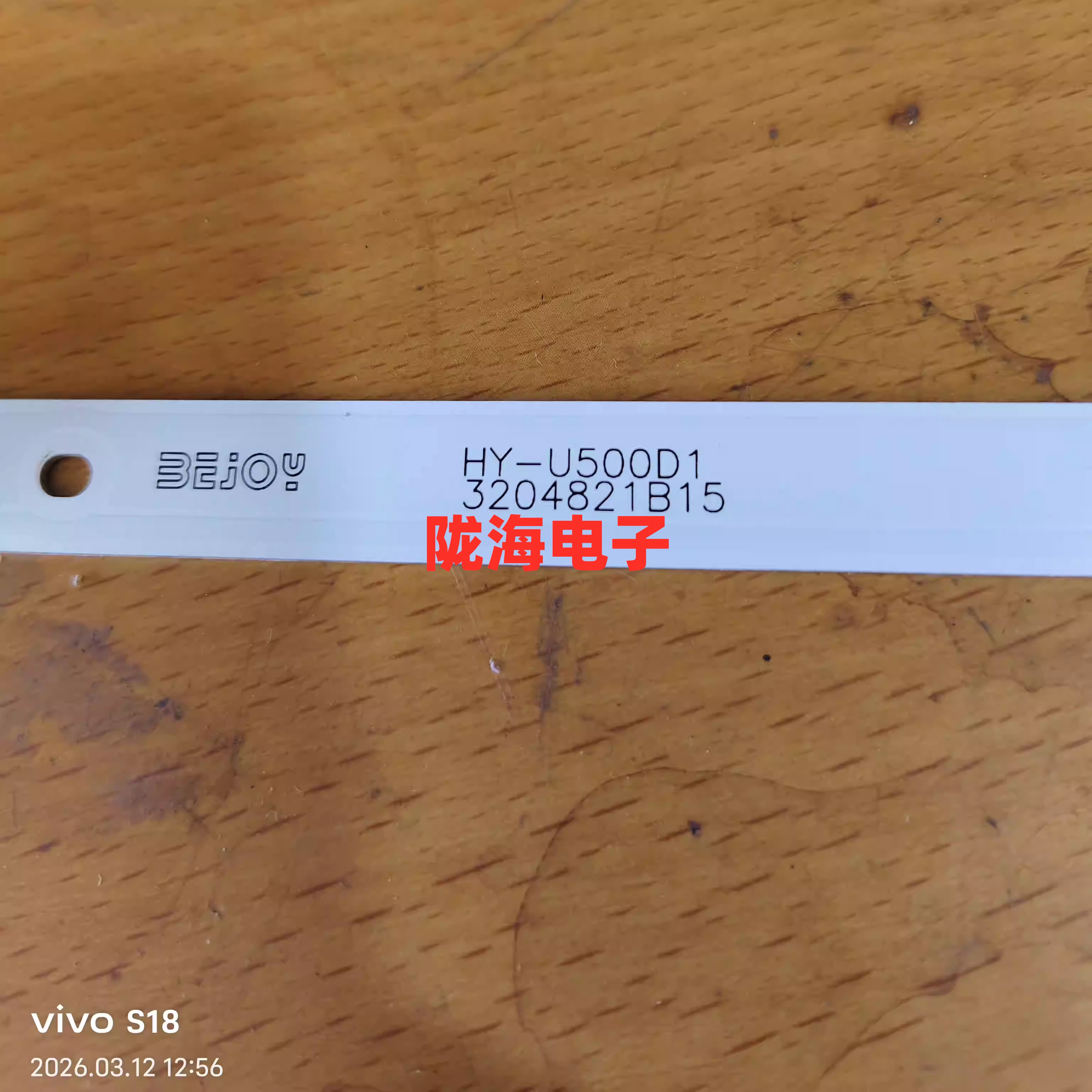 适用4K王牌组装机灯条HY-U500D1灯条3204821B15液晶电视4灯凹8条