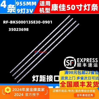 全新铝基板康佳LED50K520灯条