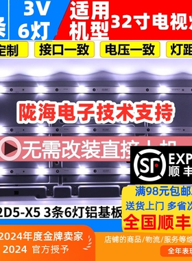 适用创维32E361S灯条YAL13-00635280-2S 32D5 6灯3V3条铝基板一套