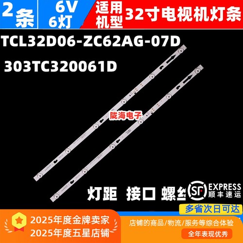 小米L32M7-EAL32R8-A灯条