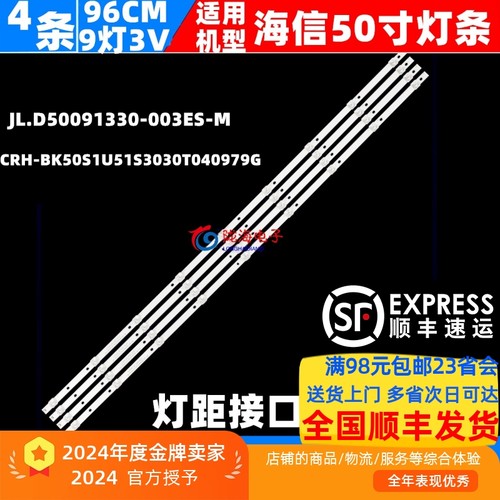 适用海信HZ50E350A/HZ50A57/55/51/H50Y H50E3A HZ50A55D灯条