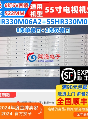 适用TCL L55P1-CUD灯条4C-LB5506-HR02J/HR01J 55HR330M06A2/B2王