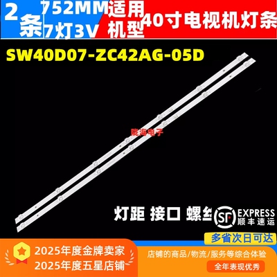 适用创维40P31 40A3D配屏SW40D07-ZC42AG-05D屏RDL400FY QY0-000