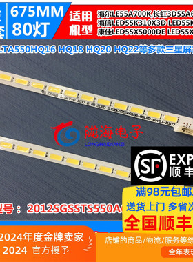 适用TCL L55V7300A-3D灯条 LJ64-03515A LTA550HQ22灯条STS550A66