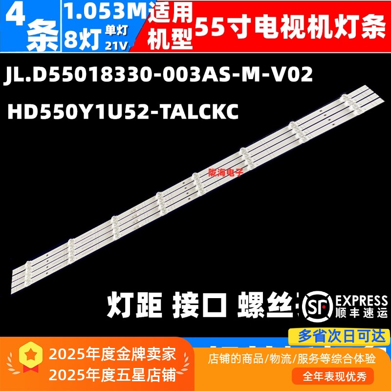 适用海信55E5H灯条JL.D55018330-003AS-M-V02 HD550Y1U52-TALCKC