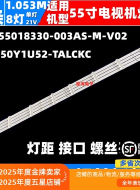 适用海信55E5H灯条JL.D55018330-003AS-M-V02 HD550Y1U52-TALCKC