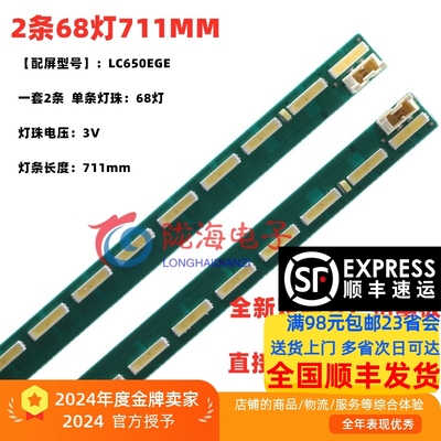 全新LG65寸定制直接上机铝基板