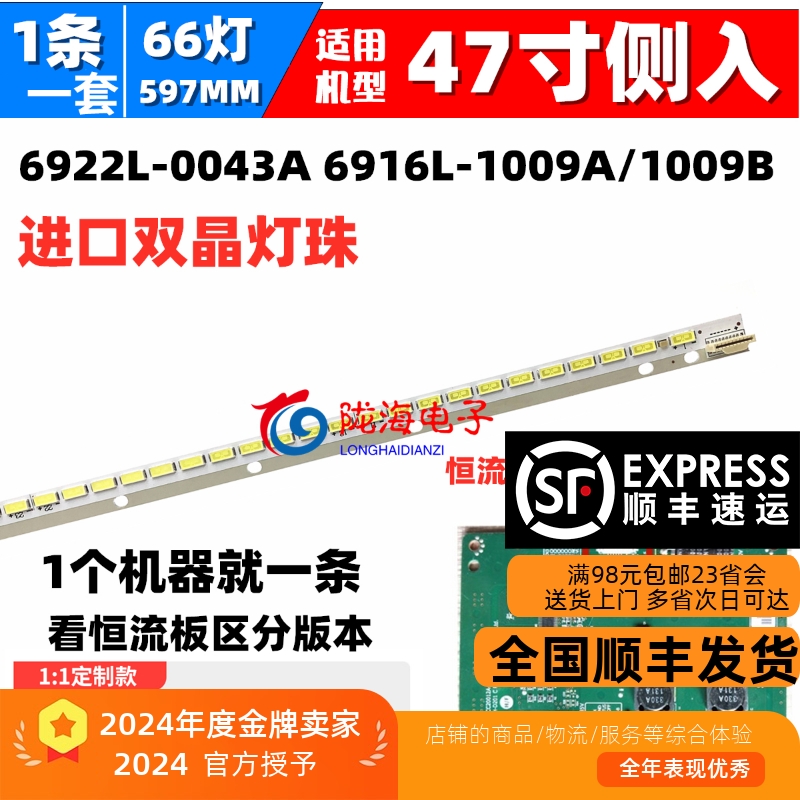 47E600Y47E600F47E30SW灯条