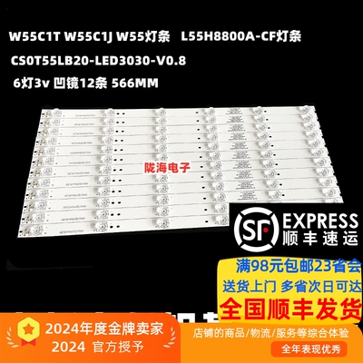 适用TCL L55H8800A-CF H8800A-CUDS灯条CS0T55LB20-LED3030-V0.8