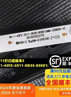 适用红米L43RA-RA灯条06-1-43FZ-2X11-0D35-830X12MM-230828-V2