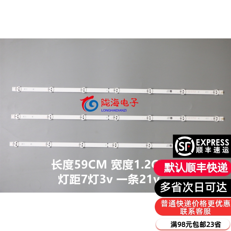 直接上机铝基板LG32MB24灯条