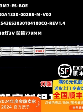 适用小米L43M7-ES灯条JL.D430A1330-002BS-M-V02 LB-L43M7-ES-BOE