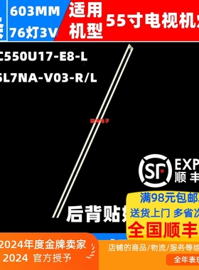 适用长虹55Q5T 55Q6N 55A8U 55S7G灯条CH55L7NA-V02-L