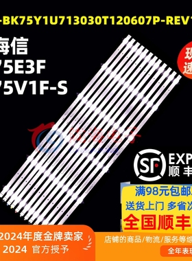 适用海信75V1K-S 75A52H 75E35H灯条HD750Y1U74-T0L4