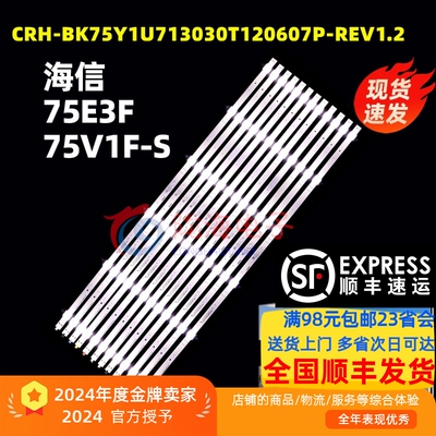 适用海信75V1K-S 75A52H 75E35H灯条HD750Y1U74-T0L4