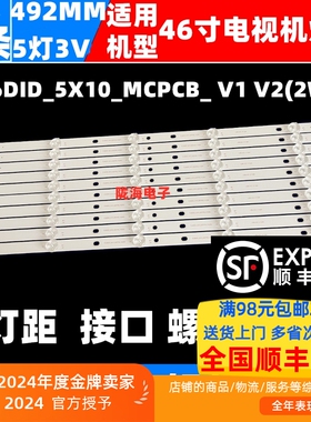 46寸液晶拼接显示屏RH-4608LD灯条YC46DID_5X10_MCPCB_V0 V1 V2