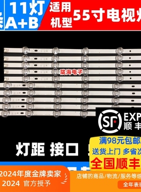 适用LG55LB5620 55LF595T 55LH5750-CB灯条 配屏LC550DUE(FG)(A3)