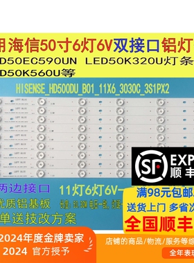 适用海信LED50EC620UA灯条50-HD-500DU-B01-11X6-3030C-3S1PX2 11