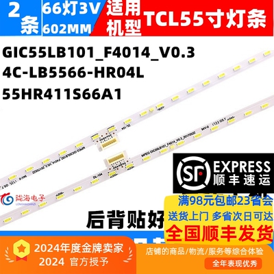 全新铝基板Y55A690灯条