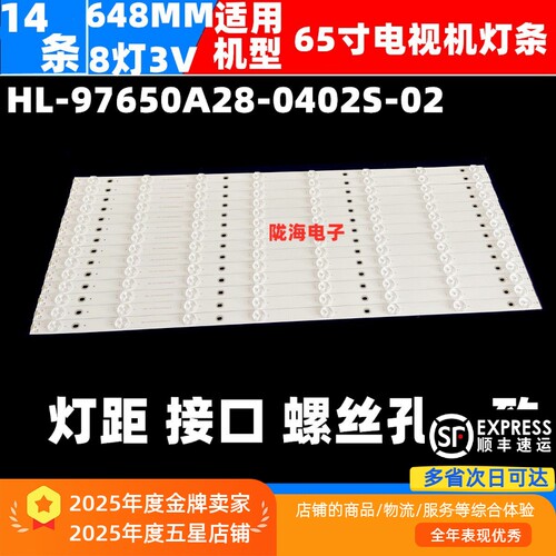 F65EAF65EB灯条HL-97650A28