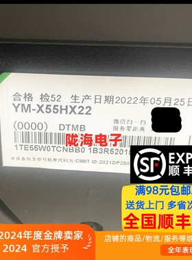适用海信YM-X55HX22 55H6K灯条屏HD550Y1U72-T0L5B1/S9/ROH