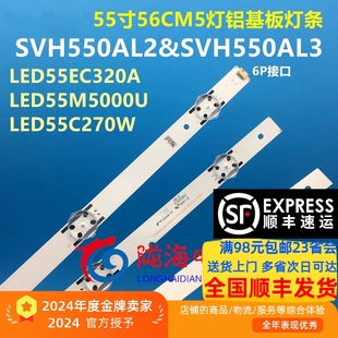 55K3100A 55C270W 55H1600Y灯条 55M5000U 适用海信LED55EC320A