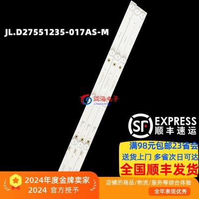 杂牌LX-3201 LED32HD011灯条MS-L4032 V1 28D9-0D30-3X5-350MA
