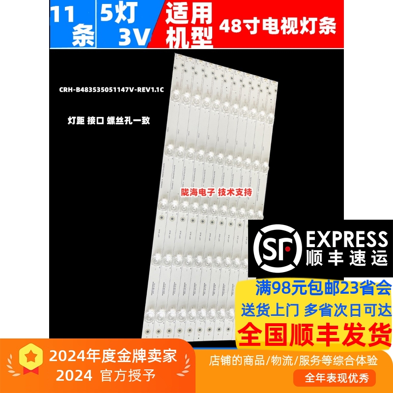 LE48A7100LLE48AL88灯条