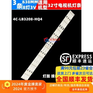 适用TCL D32E161 E167 L32F1600E/B B32E650灯条4C-LB3208-ZM3HQ4