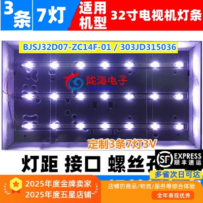 适用海尔LD32U3100 32EU3000液晶灯条CRH-F32PL3030020756P-REV1.