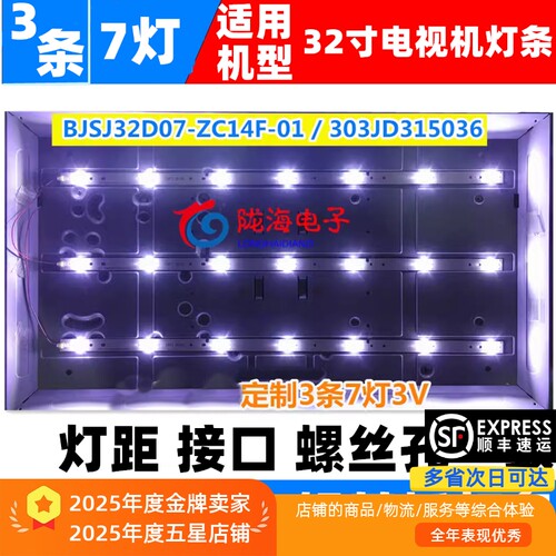 适用海尔LD32U3100 32EU3000液晶灯条CRH-F32PL3030020756P-REV1.