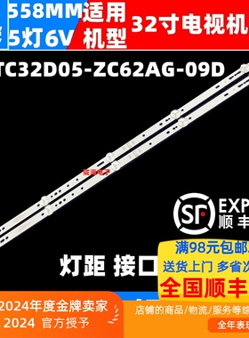 适用康佳LED32E330C灯条BMTC32D05-ZC62AG-09D 72004243YT 4310YT