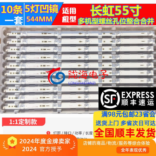 长虹55Q3T全新LED铝基板