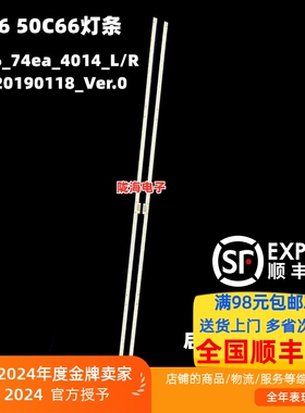 适用TCL 50Q6 50C66灯条TCL_50C66_74ea_4014_L_LX20190118 VER.0