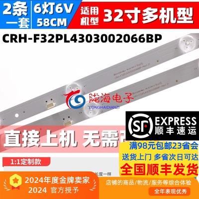 海尔H32E07H32E16A背光灯条