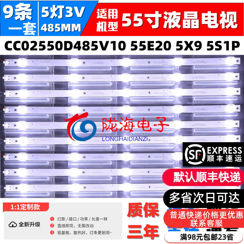 适用55寸组装日松55S9900灯条MS-L1863 V1 YSL-L 