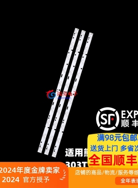 适用熊猫LE32F32灯条303TT315033 0D315D10-ZC15F-02 一套价10灯