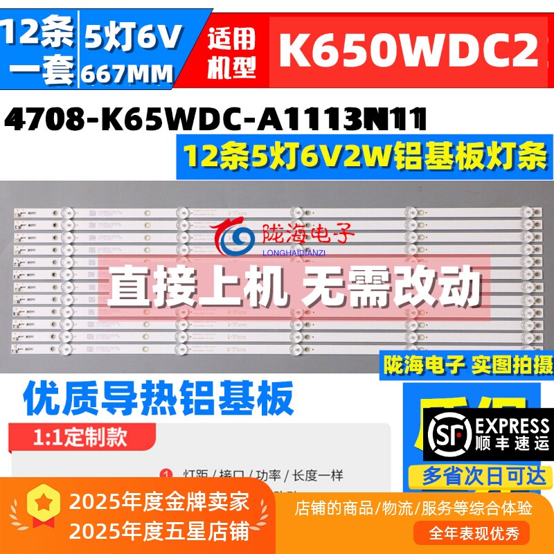 适用飞利浦65PUF6263 冠捷65U810灯条 K650WDC2 4708-K65WDC-A111