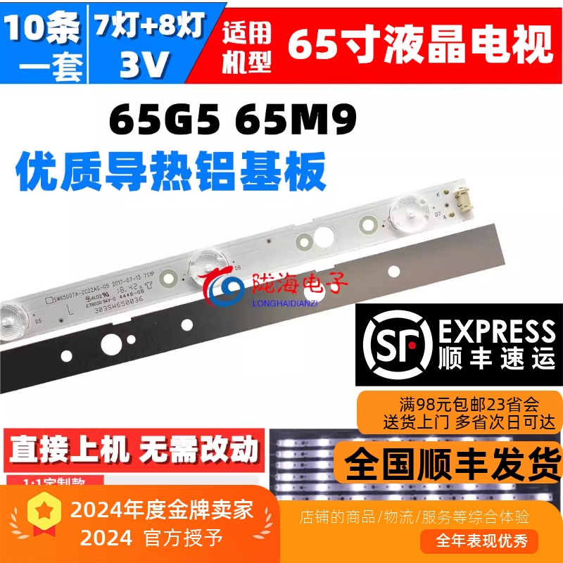 全新定制65M9灯条铝基板