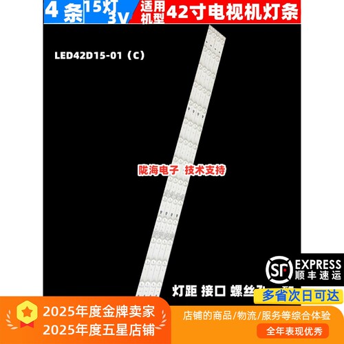 适用海尔LE42B310G 42H510B 510N LS42H3000W TCL LE42E6900灯条
